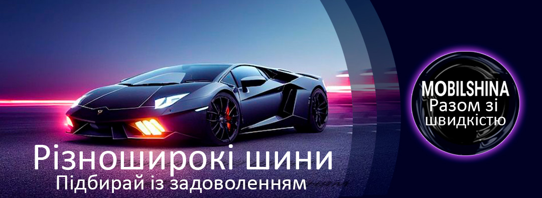Разноширы